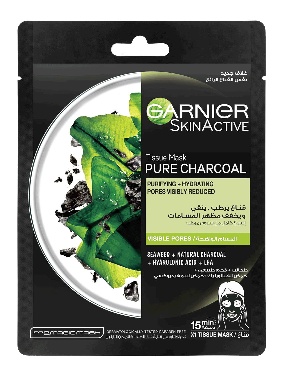 Masque De Protection Tissu Mouton Noir + Filtre HEPA - Modèle Au Choix - Neuf Avec Emballage