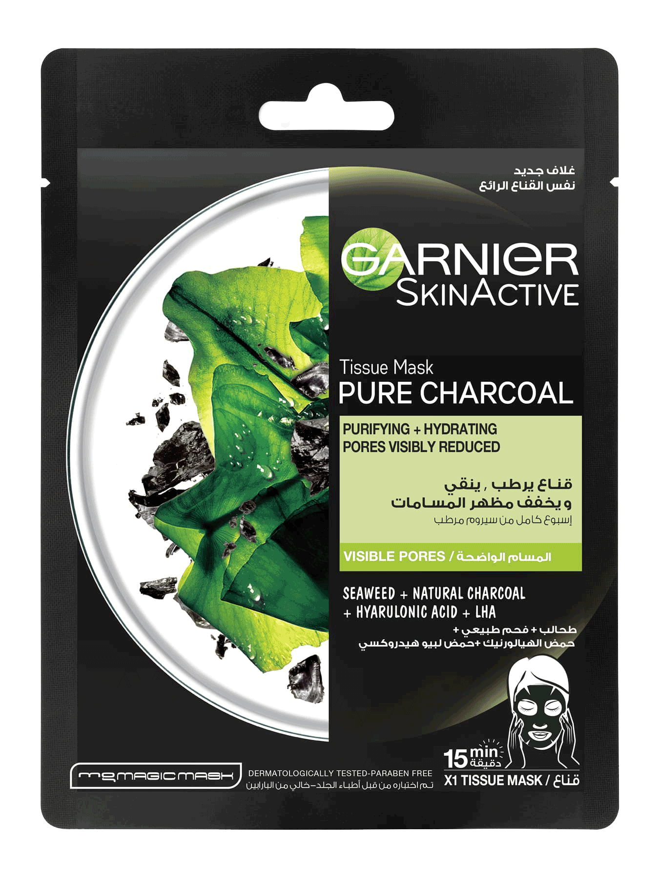 PURIFYING MASK FOR PORE TIGHTENING - CHARCOAL/ GARNIER