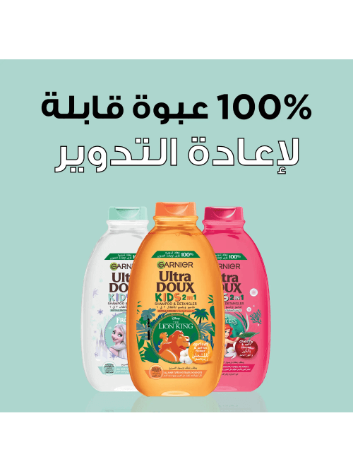 Ultra Doux Kids 2 in 1 Shampoo Range Recycle Claim